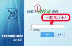 广州最新国税电子发票动态
